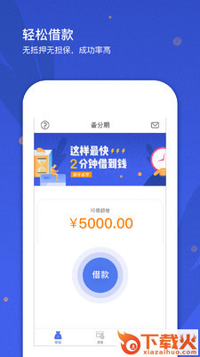 备付钱包截图1