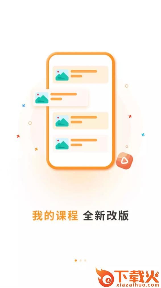 硕成在线app下载截图1