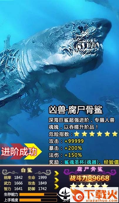 山海蛮荒录手游截图2