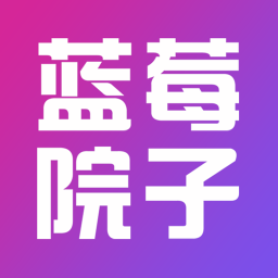蓝莓院子app下载-蓝莓院子v1.0.0 安卓版
