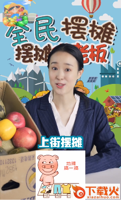 全民摆摊红包版截图1