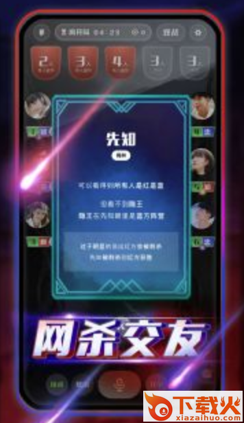 圆桌阿瓦隆截图3