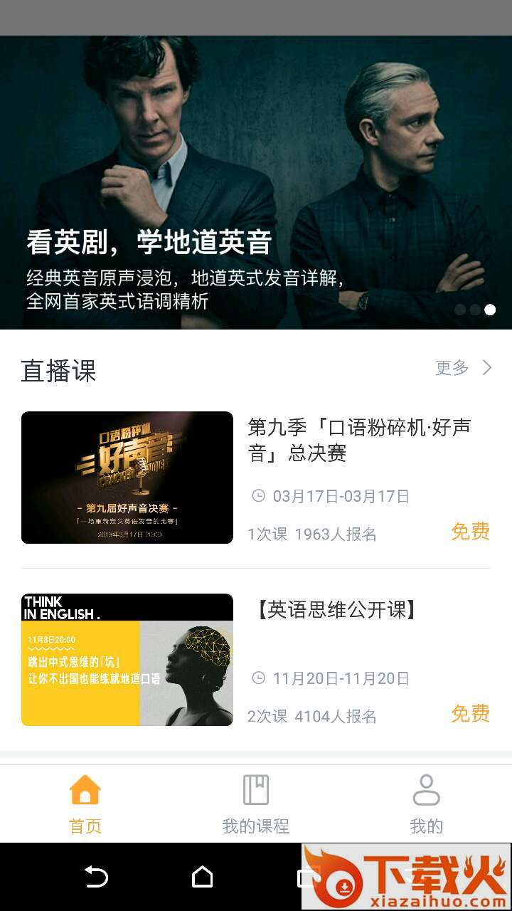 口语粉碎机截图1
