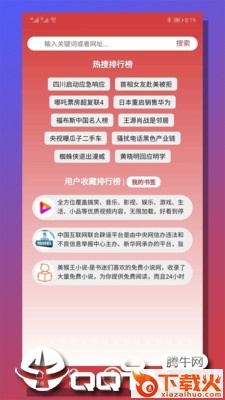 智慧看点app截图2