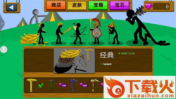 火柴人战争专家截图2