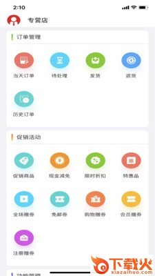 最安康商家版截图2