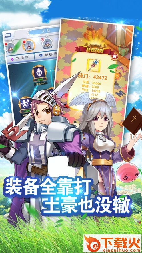 仙境神迹截图1
