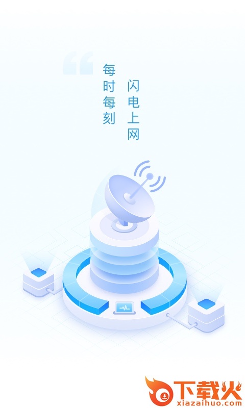 迈致超强WiFi卫士截图1