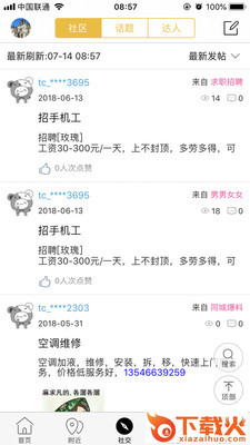 灵石惠民商城截图2