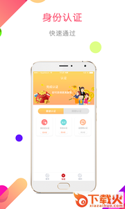 速到账app截图1