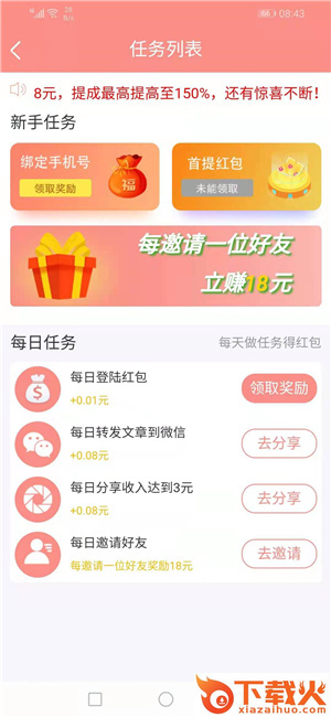 云豹资讯app截图1