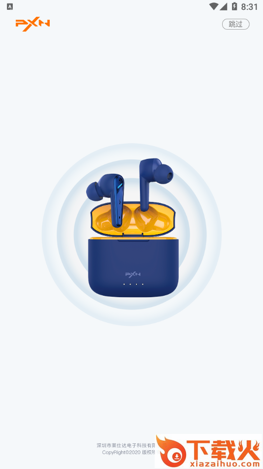 PXN Audio app截图1