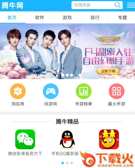 刘伯温浏览截图3