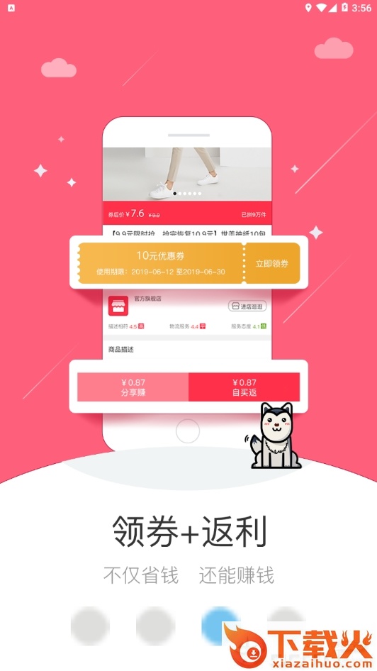 幸福黄陵截图2