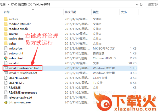 texlive中文版 v2021 最新版 截图1
