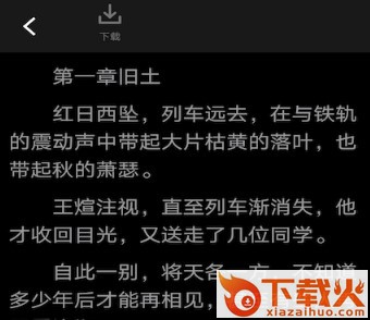 追书大师截图3
