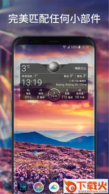 幻彩壁纸截图2