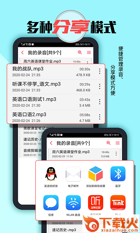 音频录音剪辑截图3