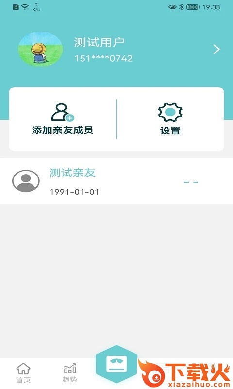 轻巧app截图2