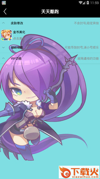 徐教授游戏工具官方下载 v1.2 最新版截图2