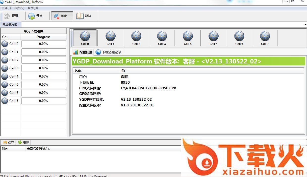 酷派升级工具 v2.13 YGDP自助升级通用版 截图1