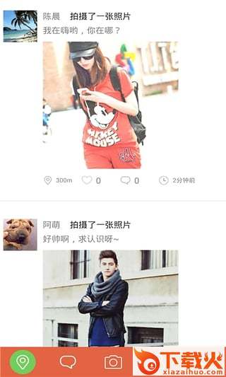 嗨哟截图2