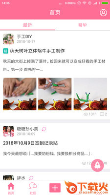 育婴宝贝截图1