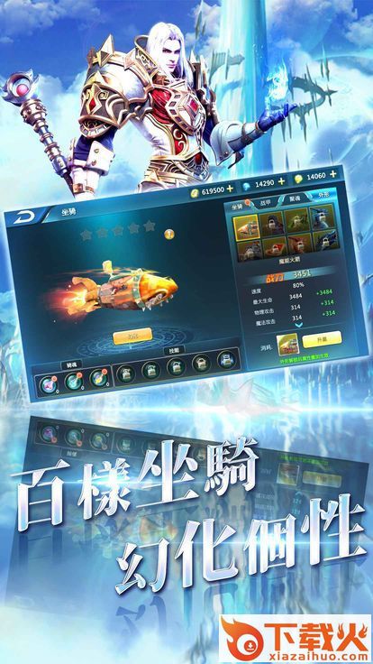纪元苍穹截图1
