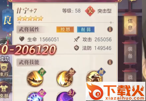 三国志幻想大陆幻想服截图3