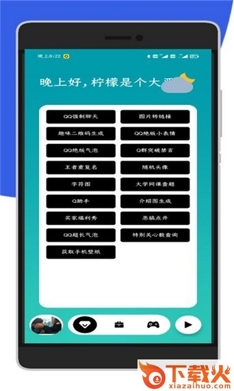 LH box截图1