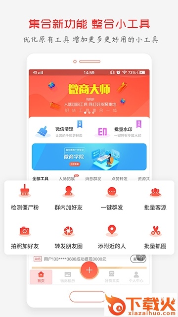 安卓萌猫2.0-安卓救星截图2