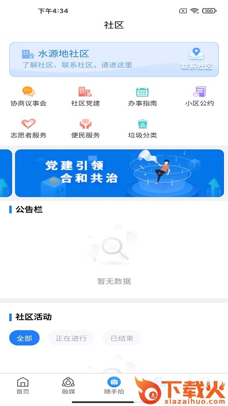 指尖和平app官方下载 v1.0.16 免费版截图2