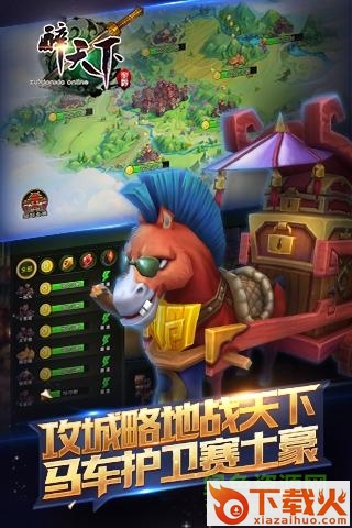 醉天下ios版