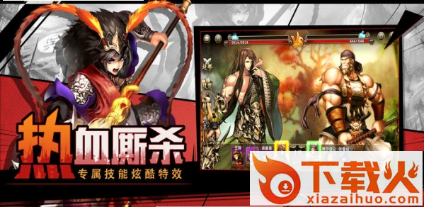 三国志女将篇截图2