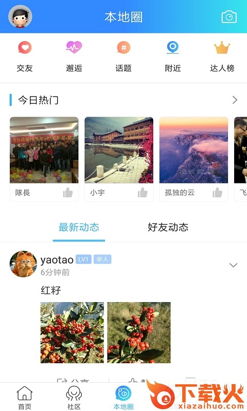 方竹论坛app截图2