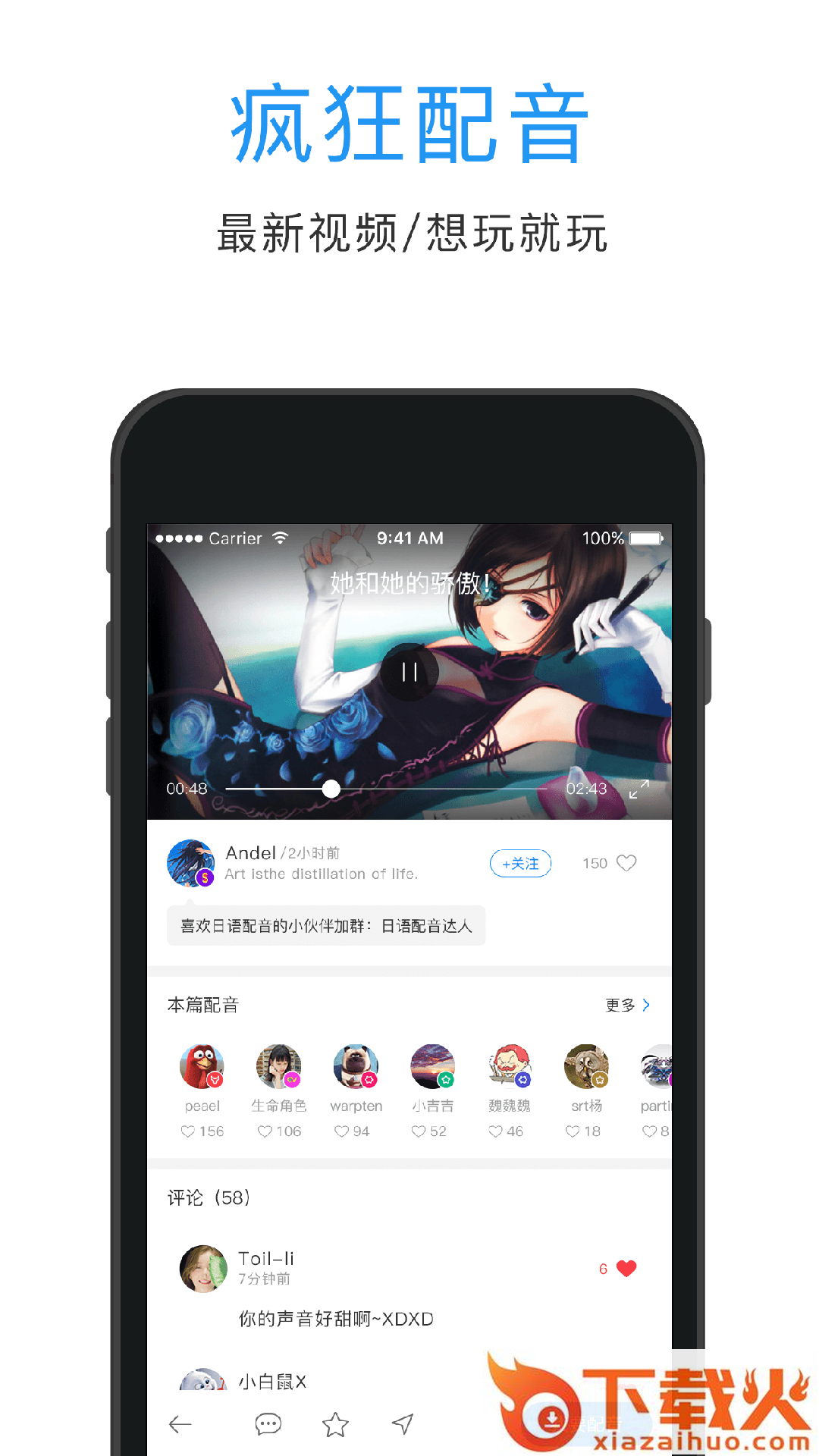 日语口语狂截图1