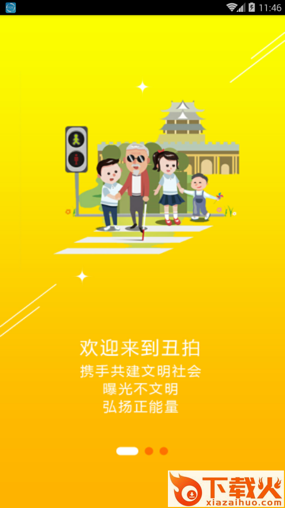 丑拍相机下载截图1