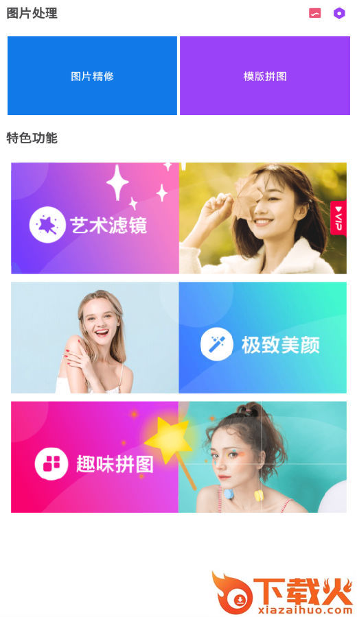 美白颜拍相机截图3