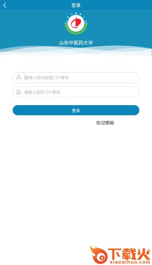 智慧山中医app截图2