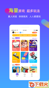 逗游小游戏手机版截图1