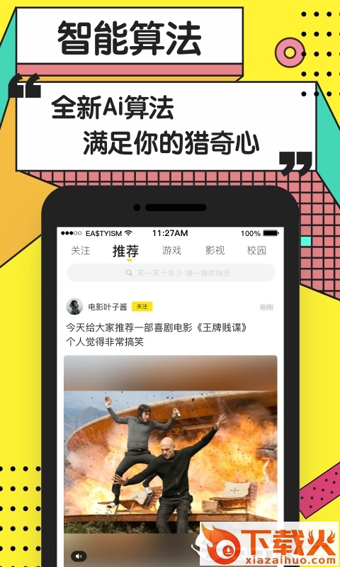 黄逗短视频app截图1