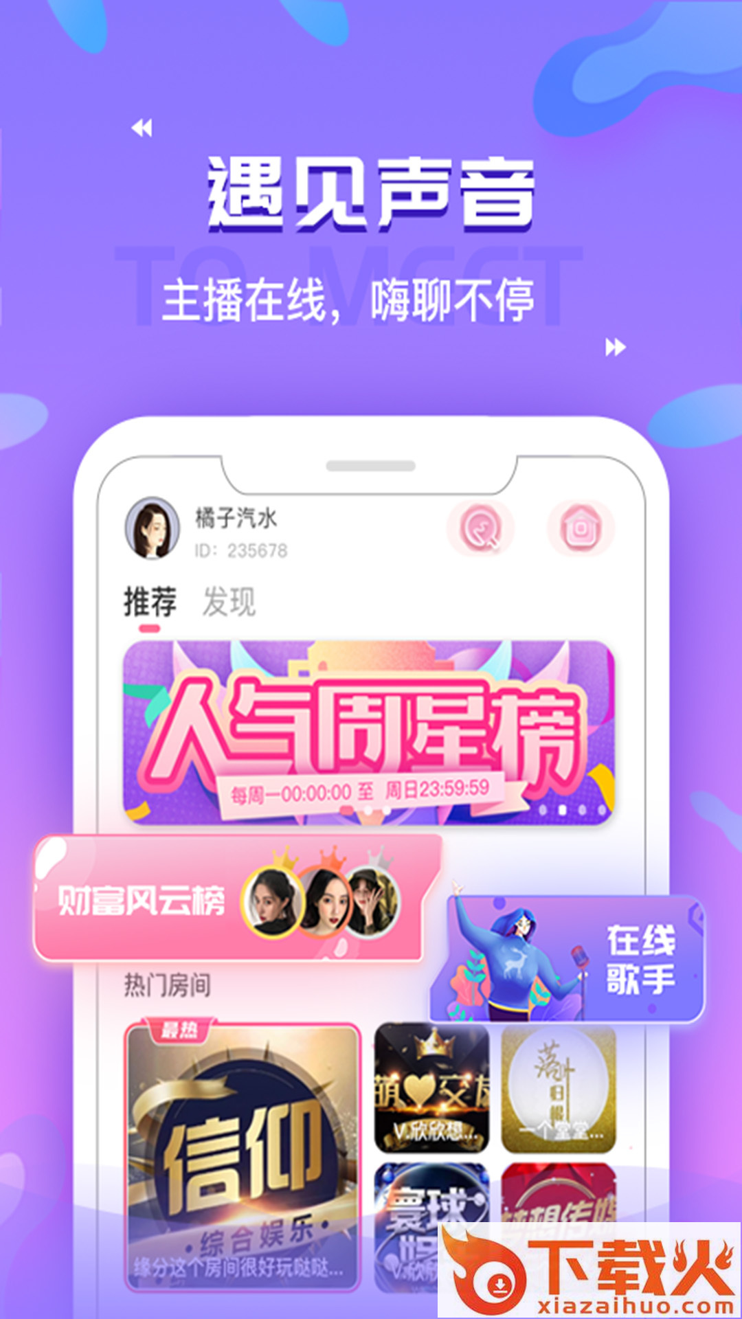浪浪语音截图1