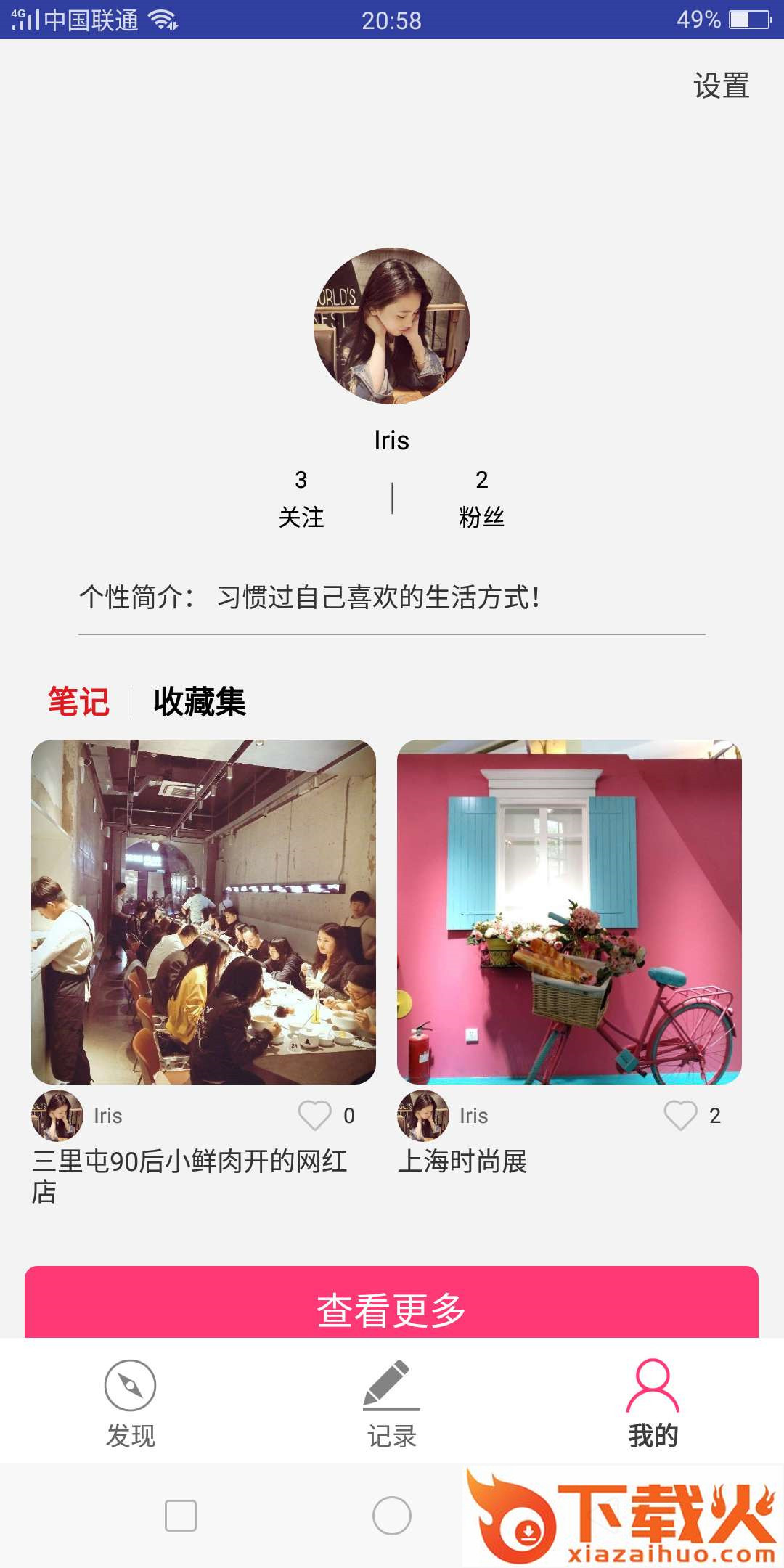 缤分截图2