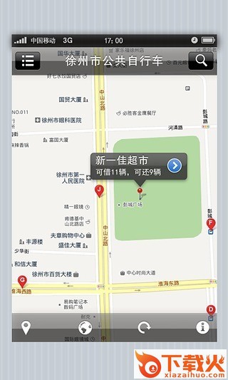 徐州公共自行车app截图1