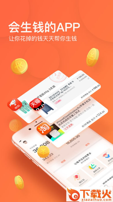 超级淘PRO安卓版截图1
