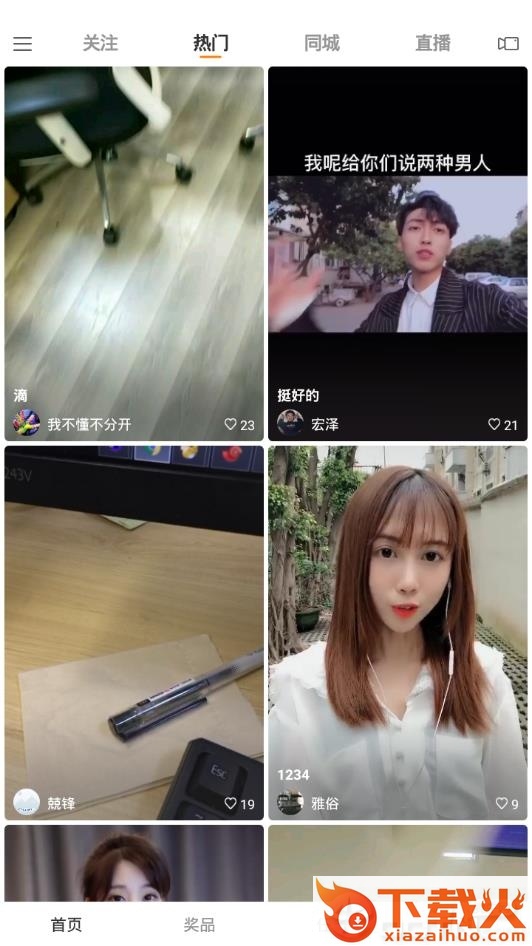闲宠截图2