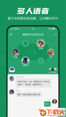 入座截图1