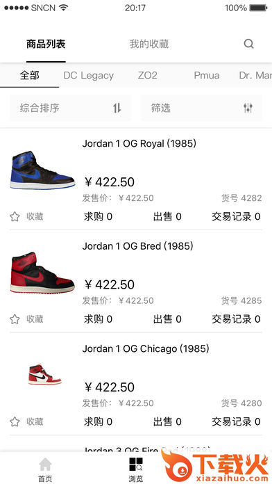 SneakerCN安卓版截图1