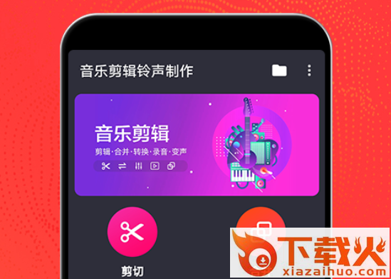 秦网音乐剪辑截图3