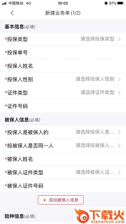 国华双录app截图1